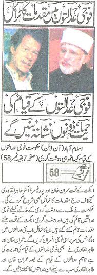 Minhaj-ul-Quran  Print Media Coverage Daily Sahafat Front Page